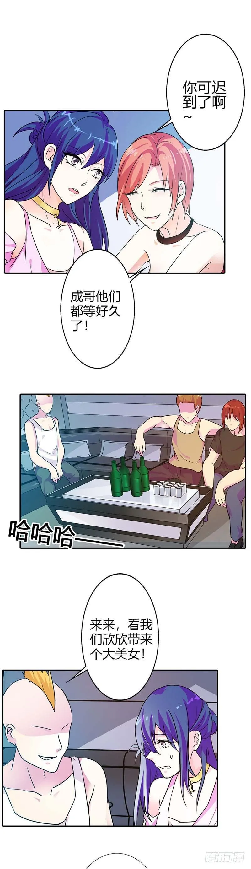 第一话 第15页