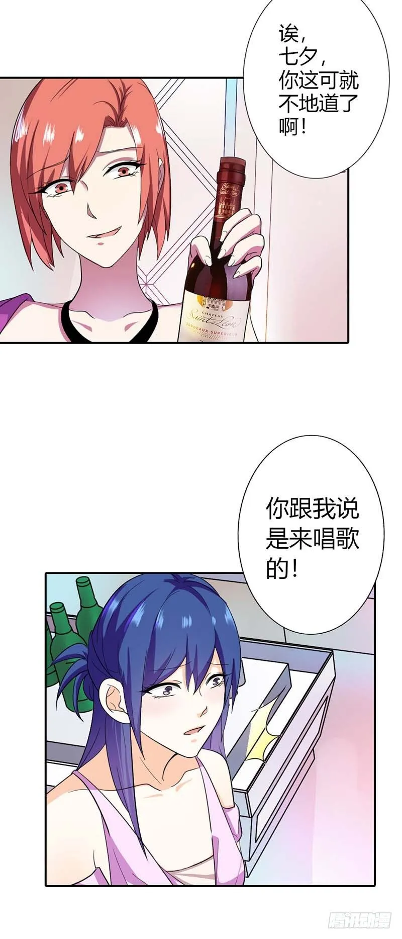 第一话 第17页