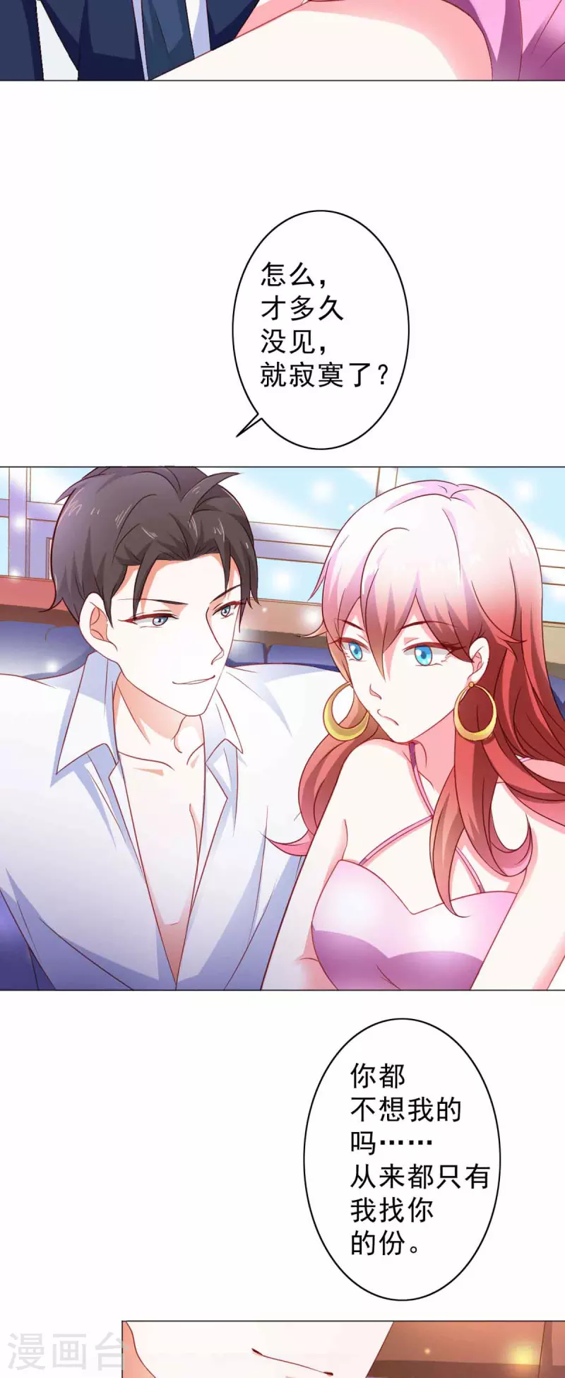 第13话 第5页