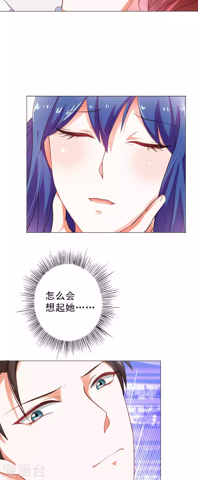 第13话 第7页