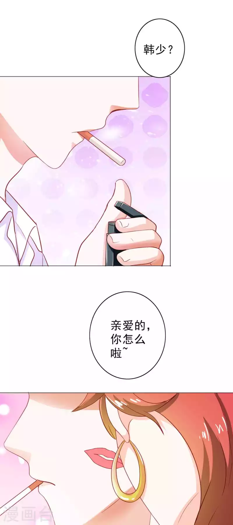 第13话 第9页