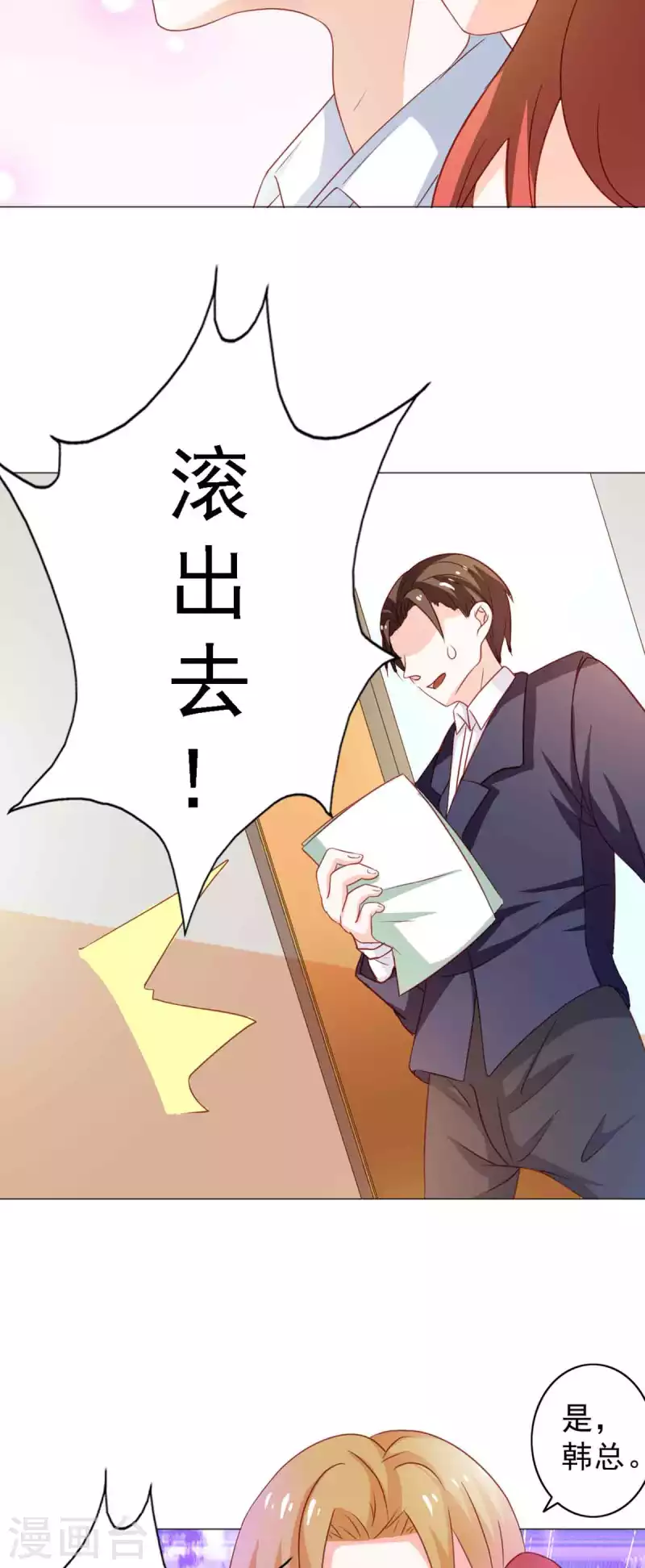 第13话 第10页