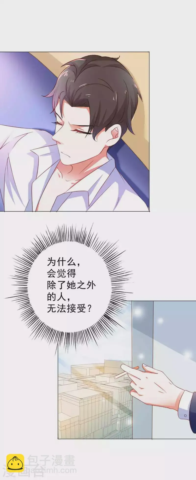第13话 第12页