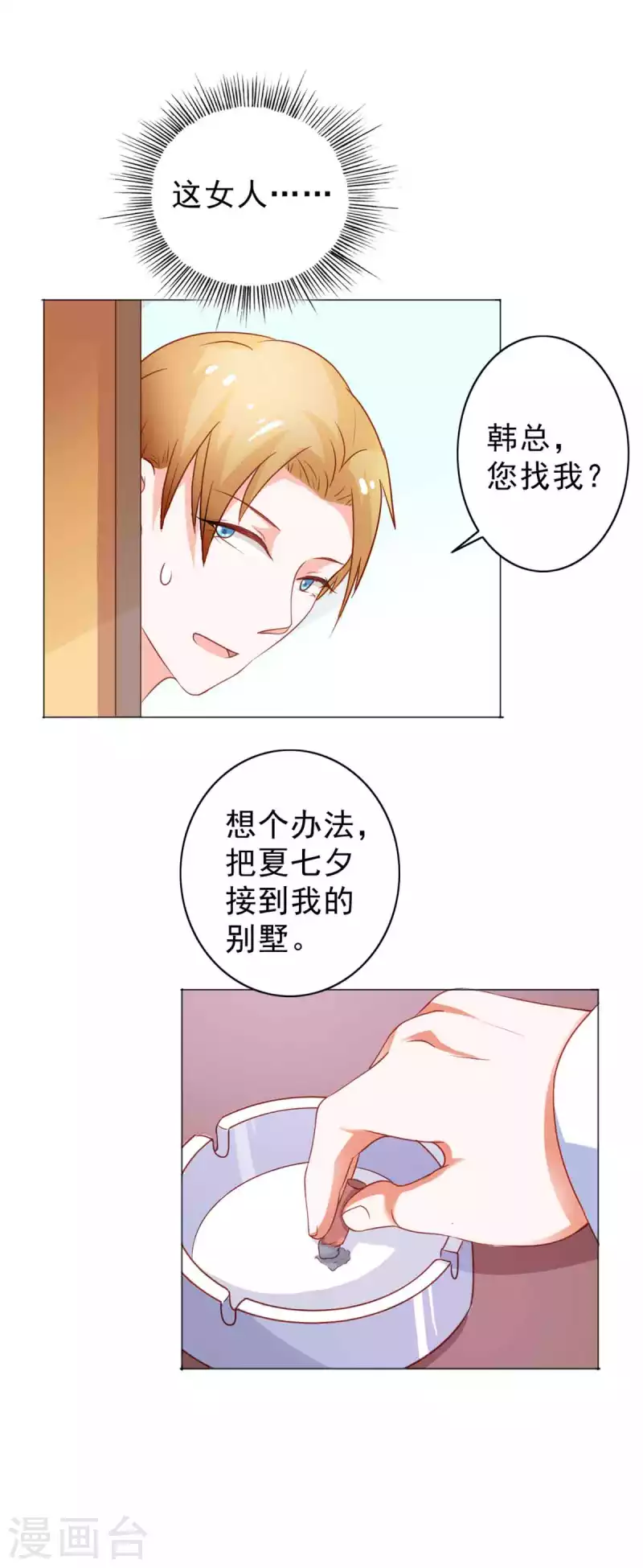 第13话 第13页