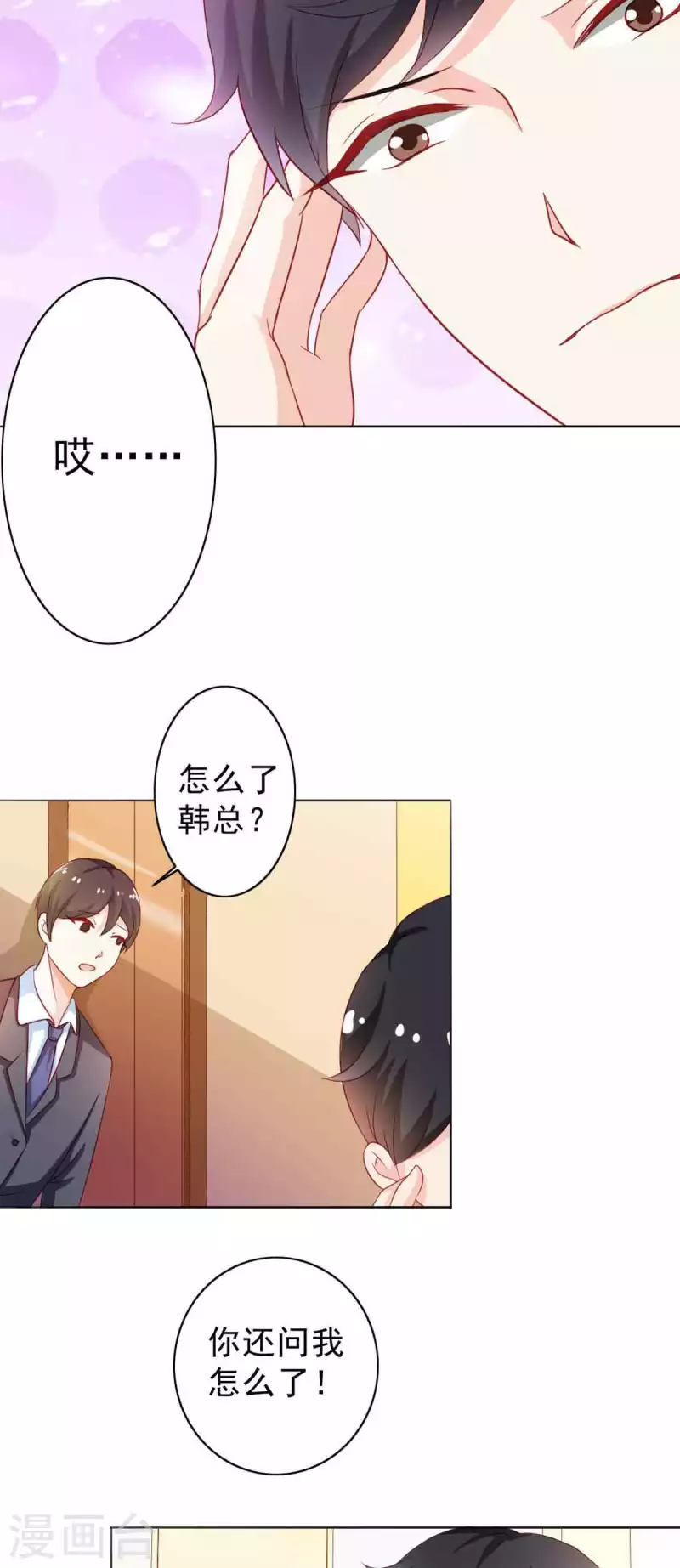 第12话 第5页