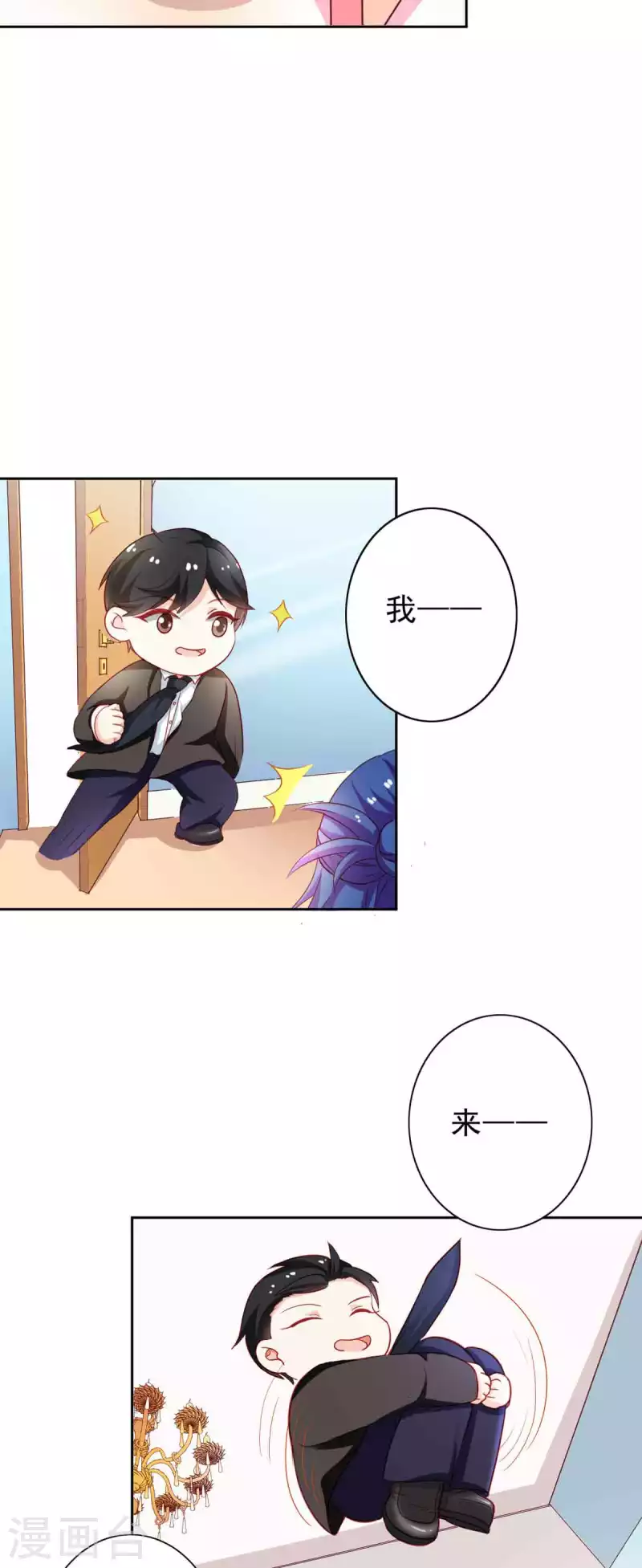 第11话 第2页
