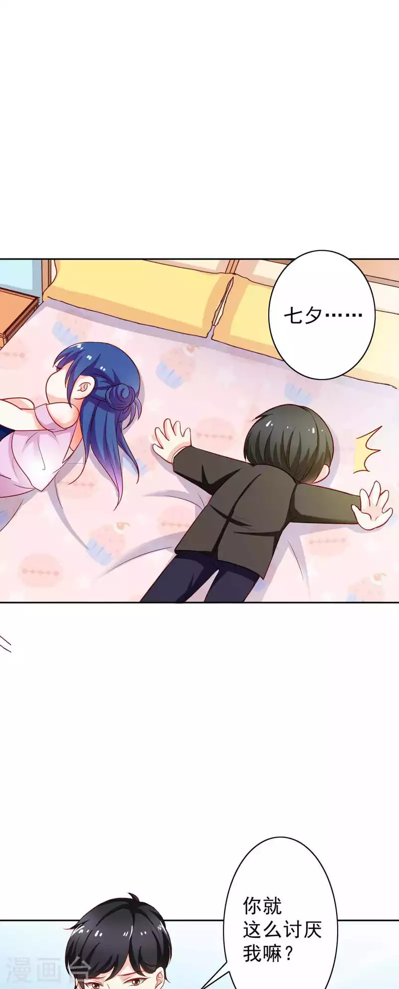 第11话 第5页