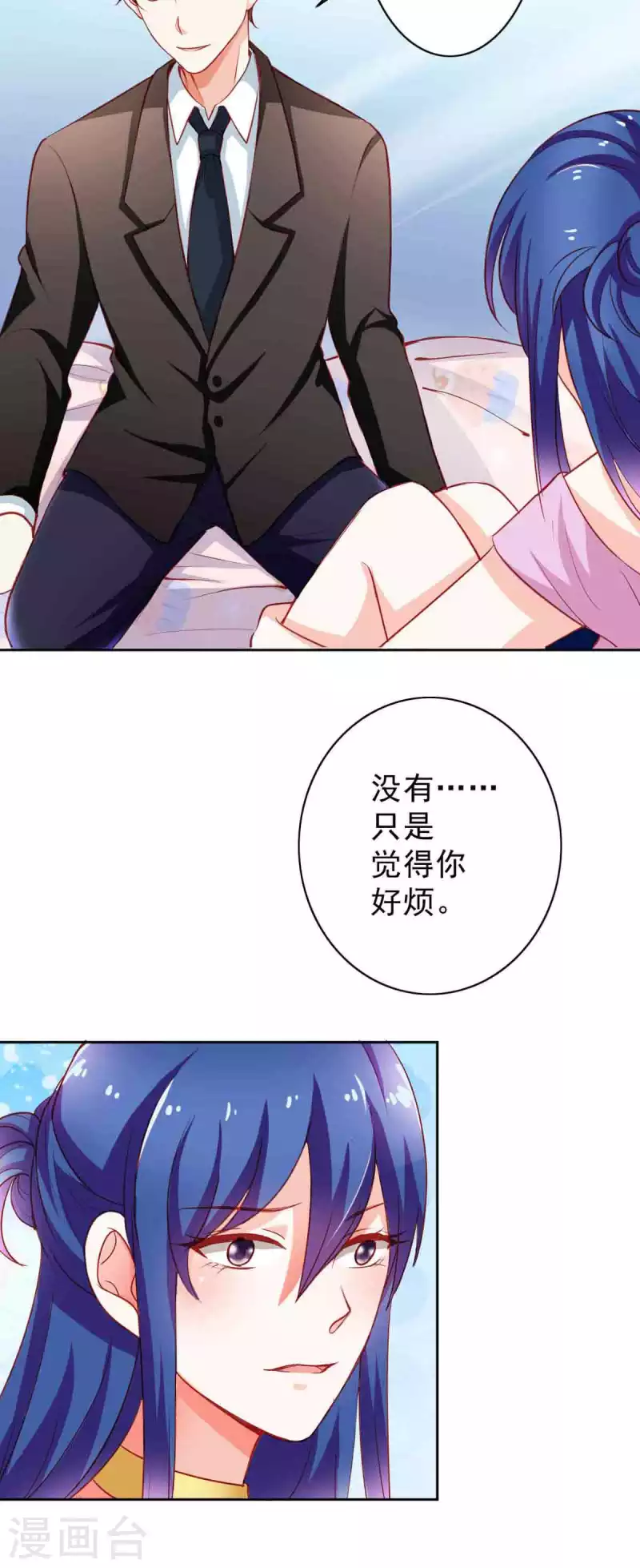 第11话 第6页