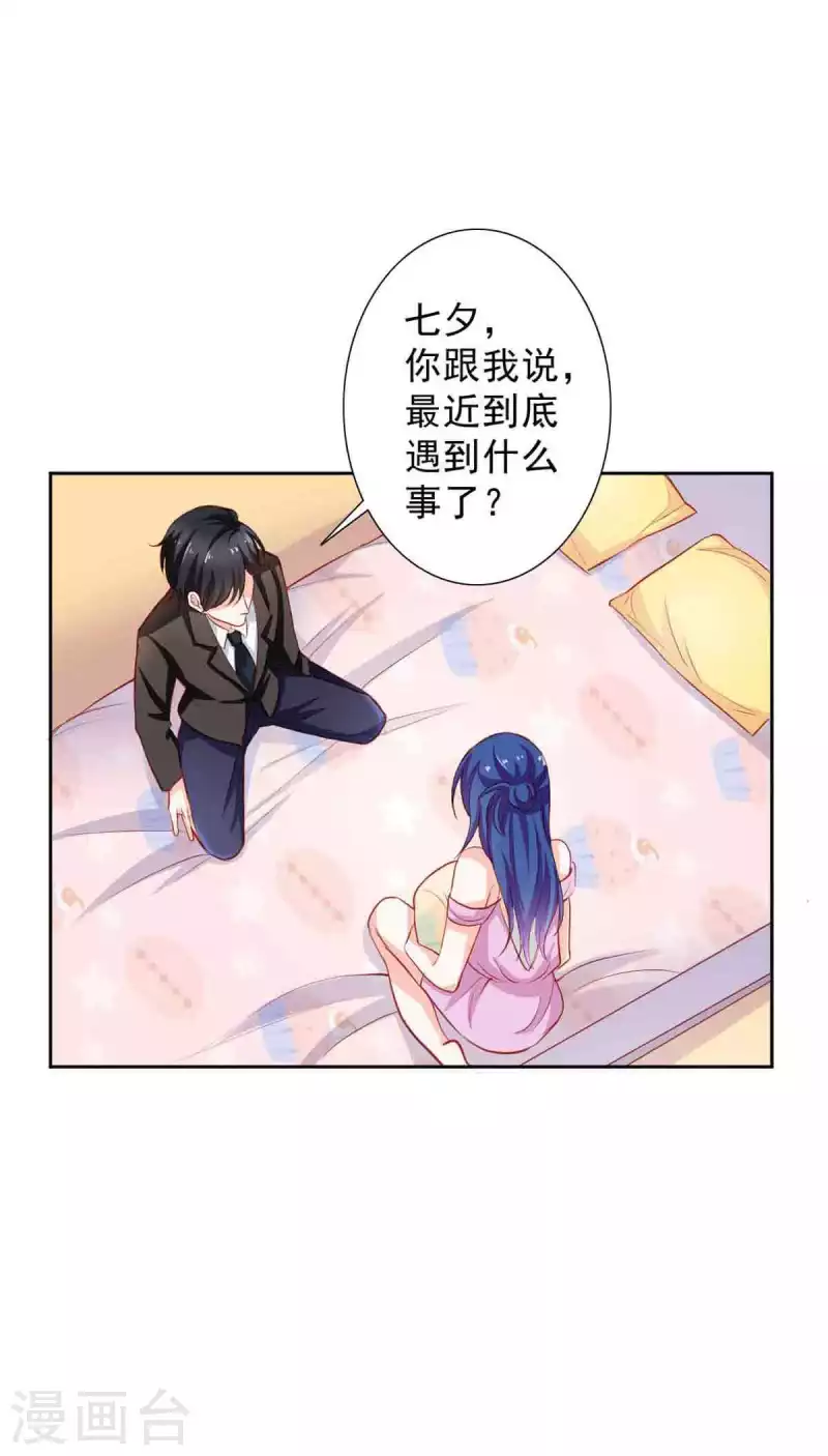 第11话 第7页