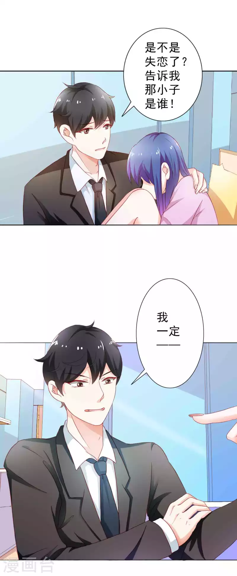 第11话 第9页