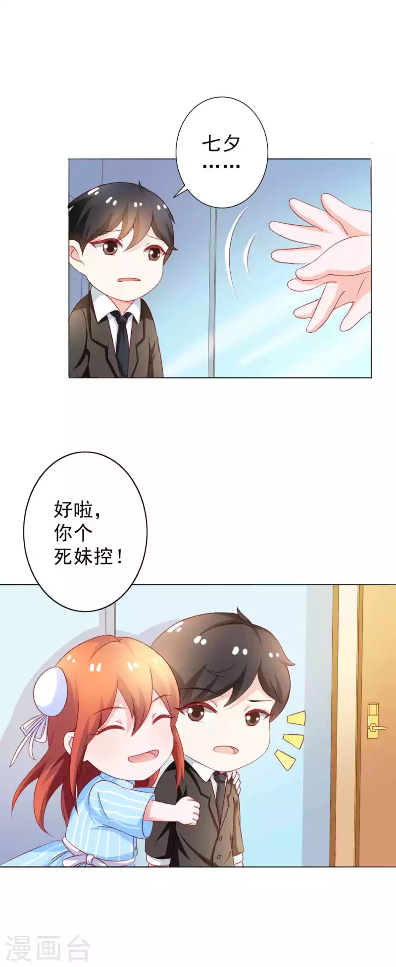 第11话 第10页