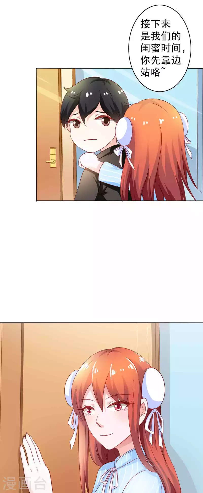 第11话 第11页