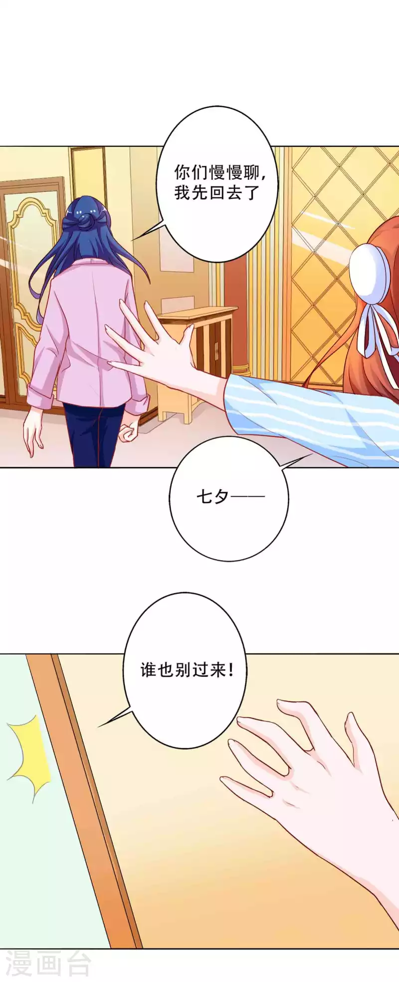 第10话 第1页