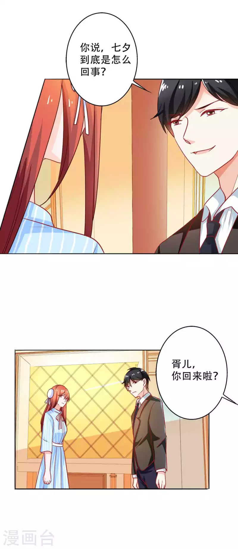 第10话 第3页