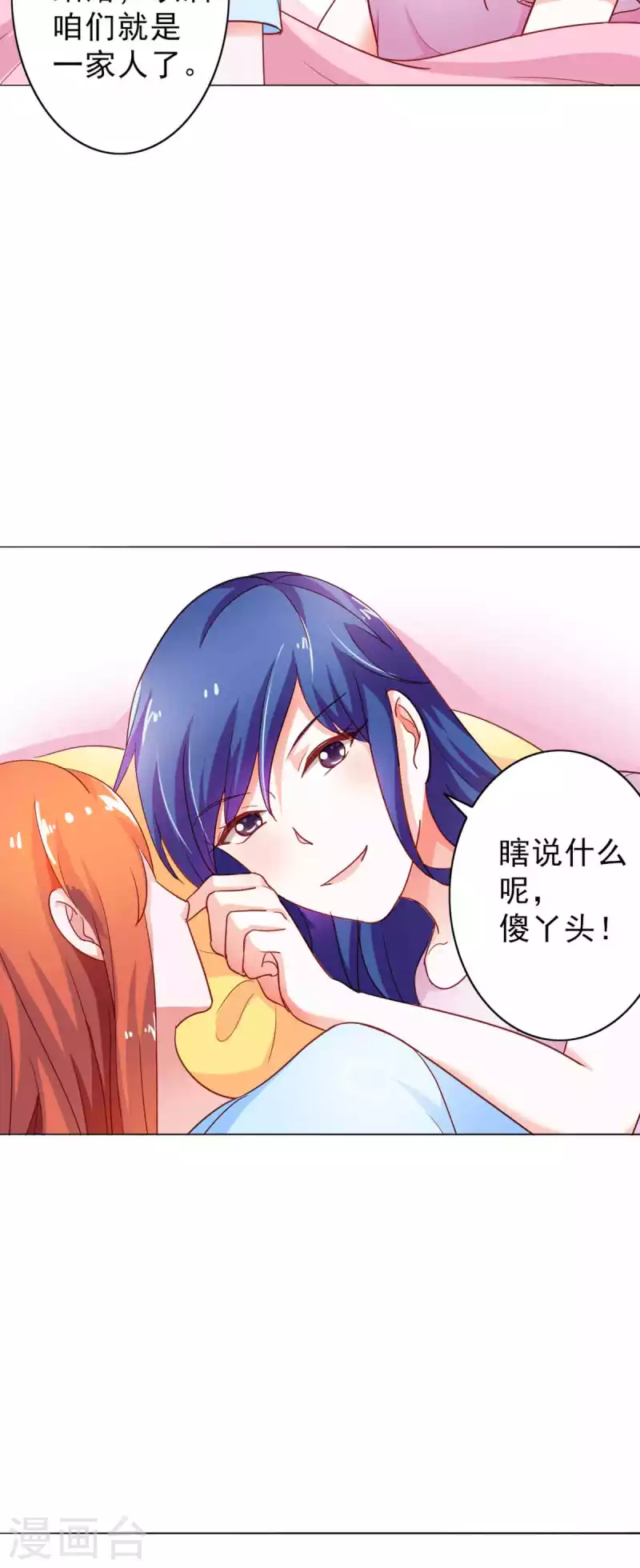 第8话 第2页