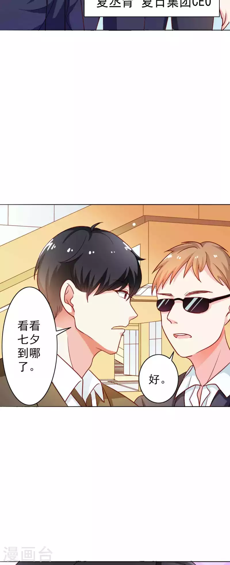 第8话 第7页
