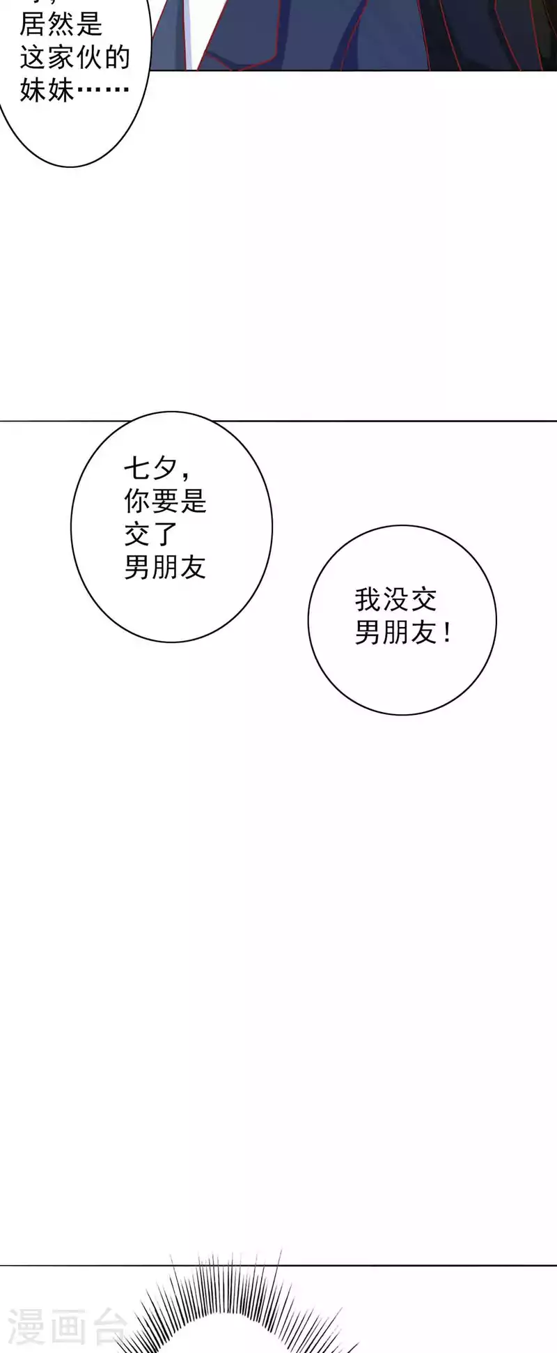 第8话 第13页