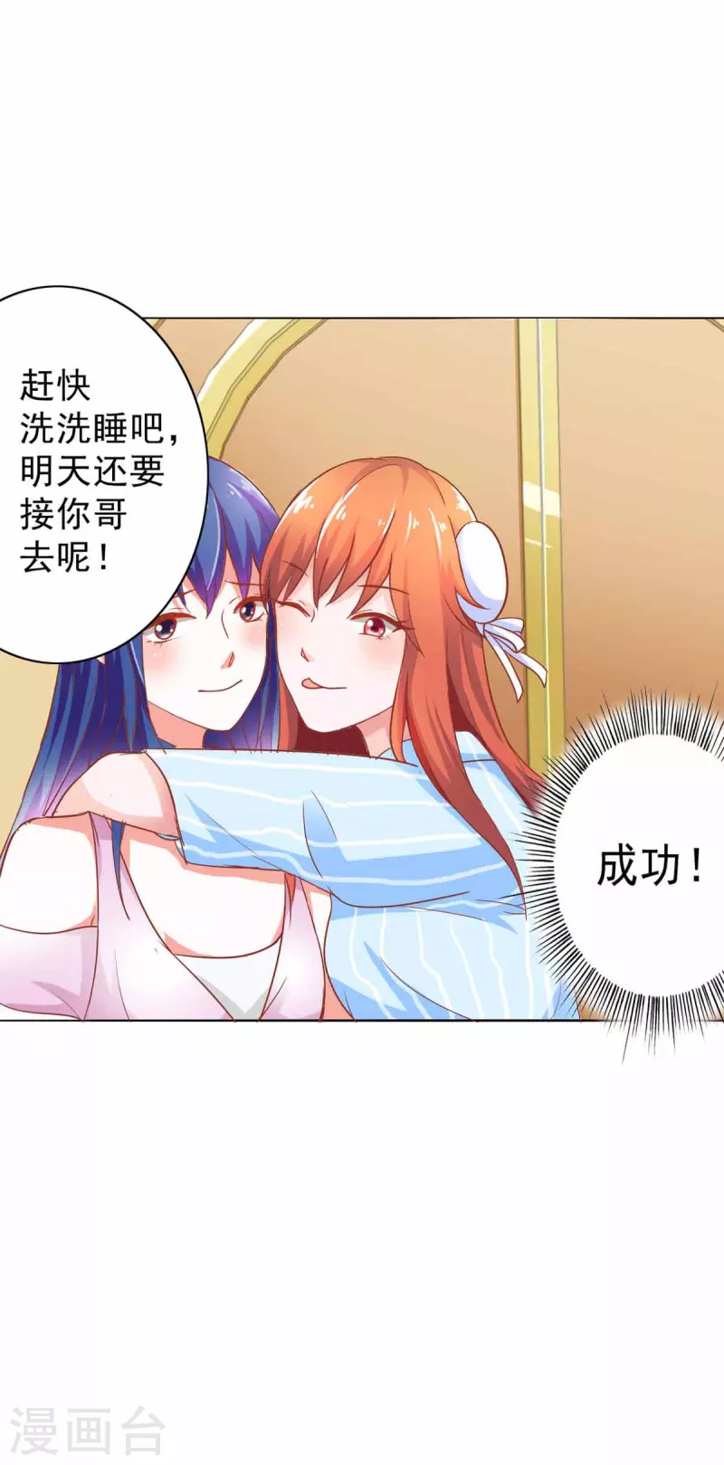 第7话 第4页