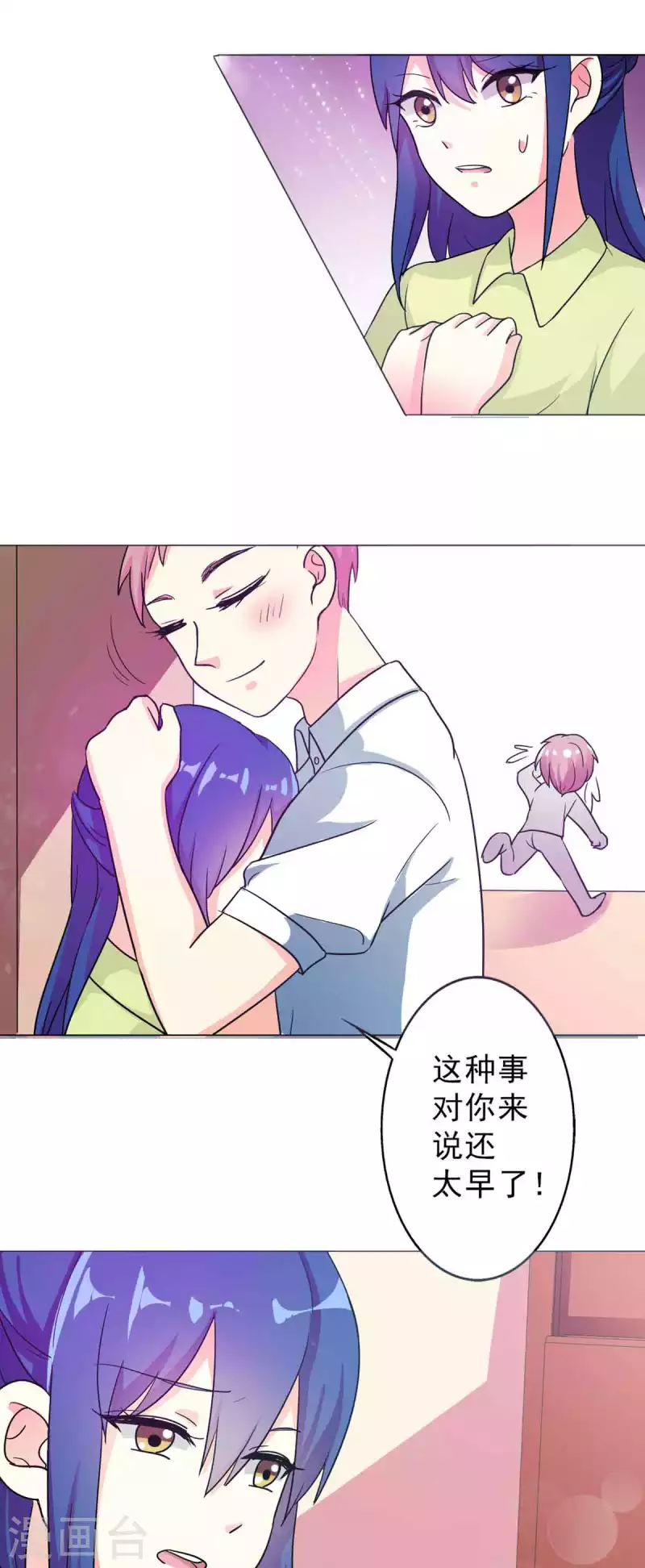 第6话 第1页