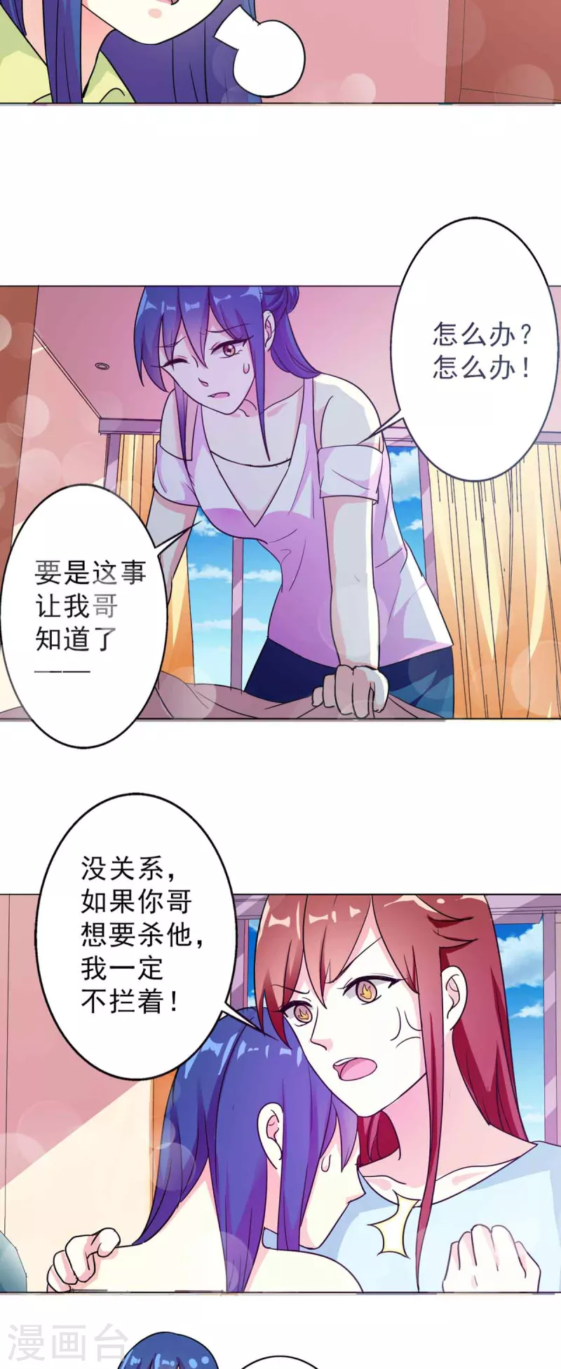 第6话 第2页