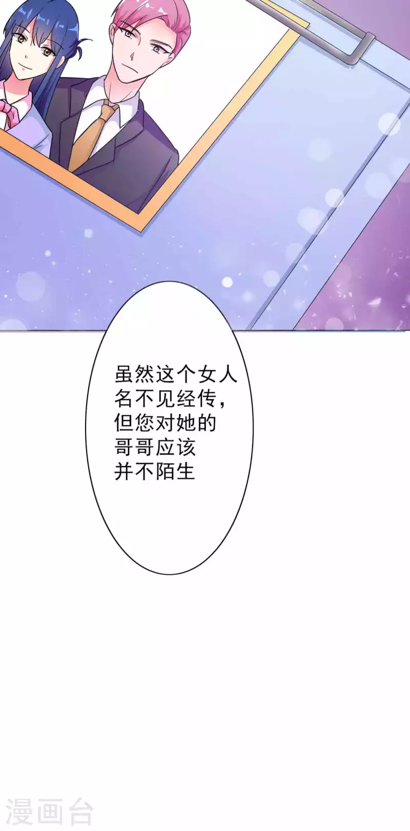 第6话 第4页