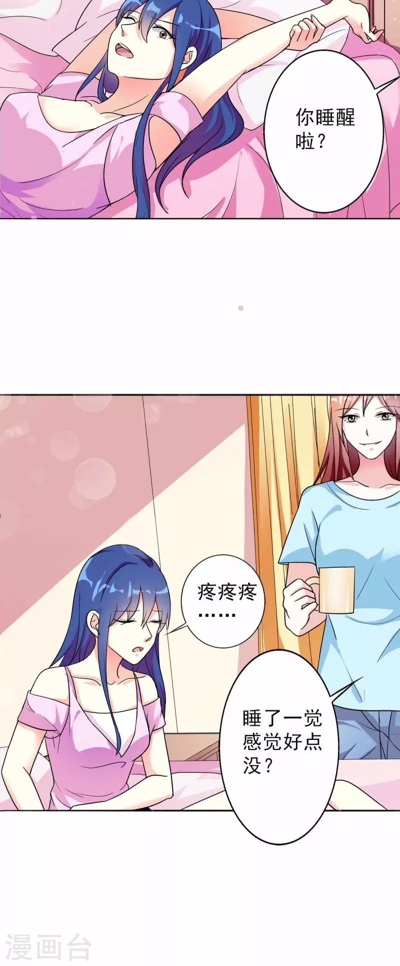 第5话 第8页