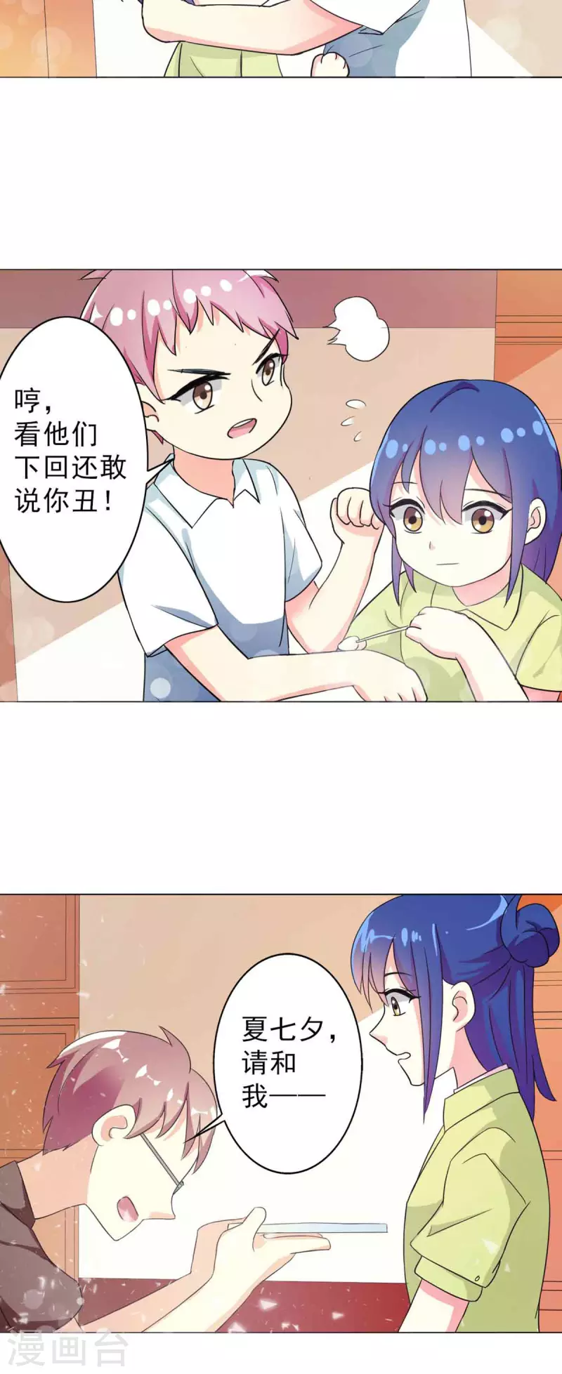 第5话 第14页