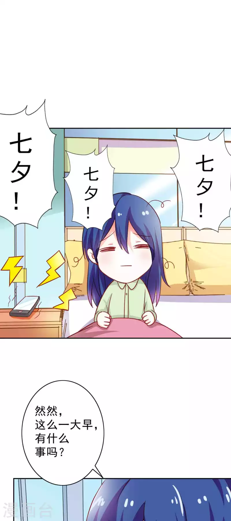 第14话 第1页