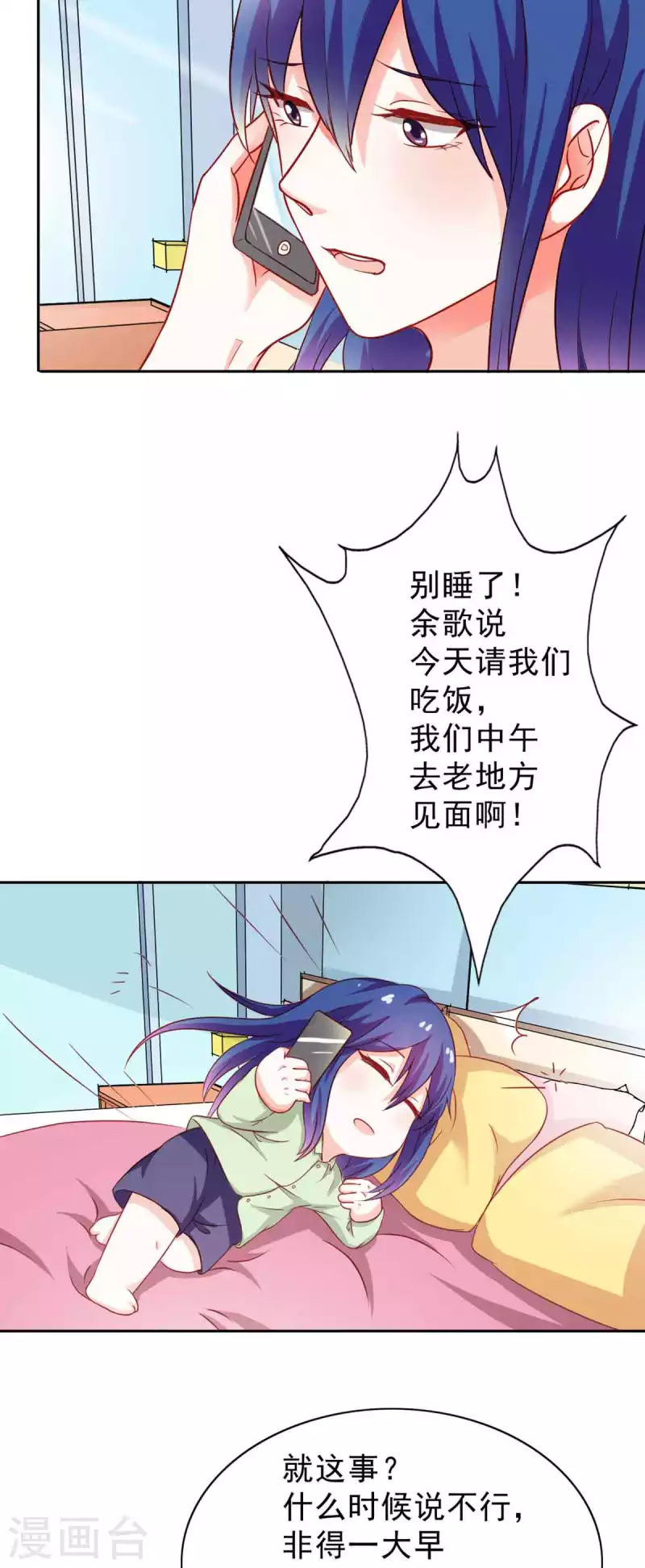 第14话 第2页
