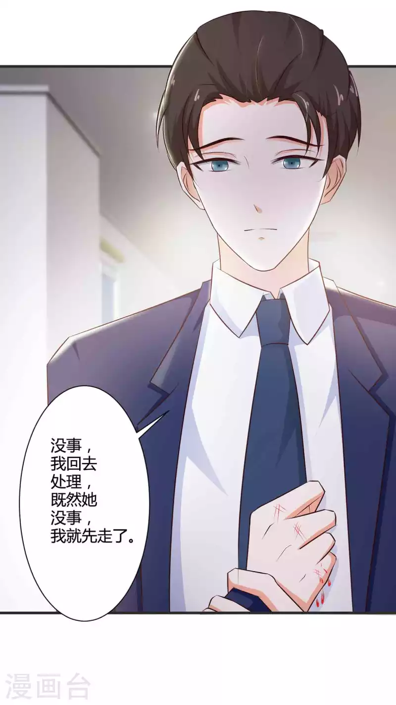 第49话 第6页