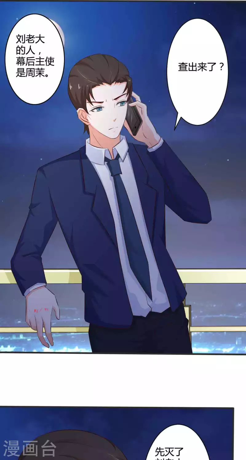 第49话 第8页