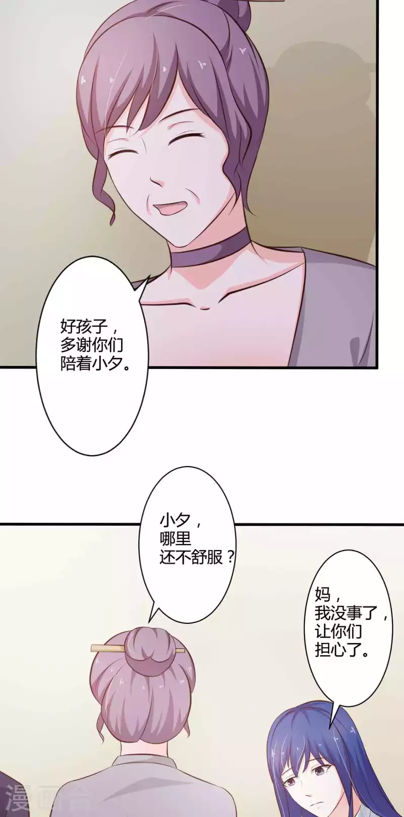 第49话 第22页