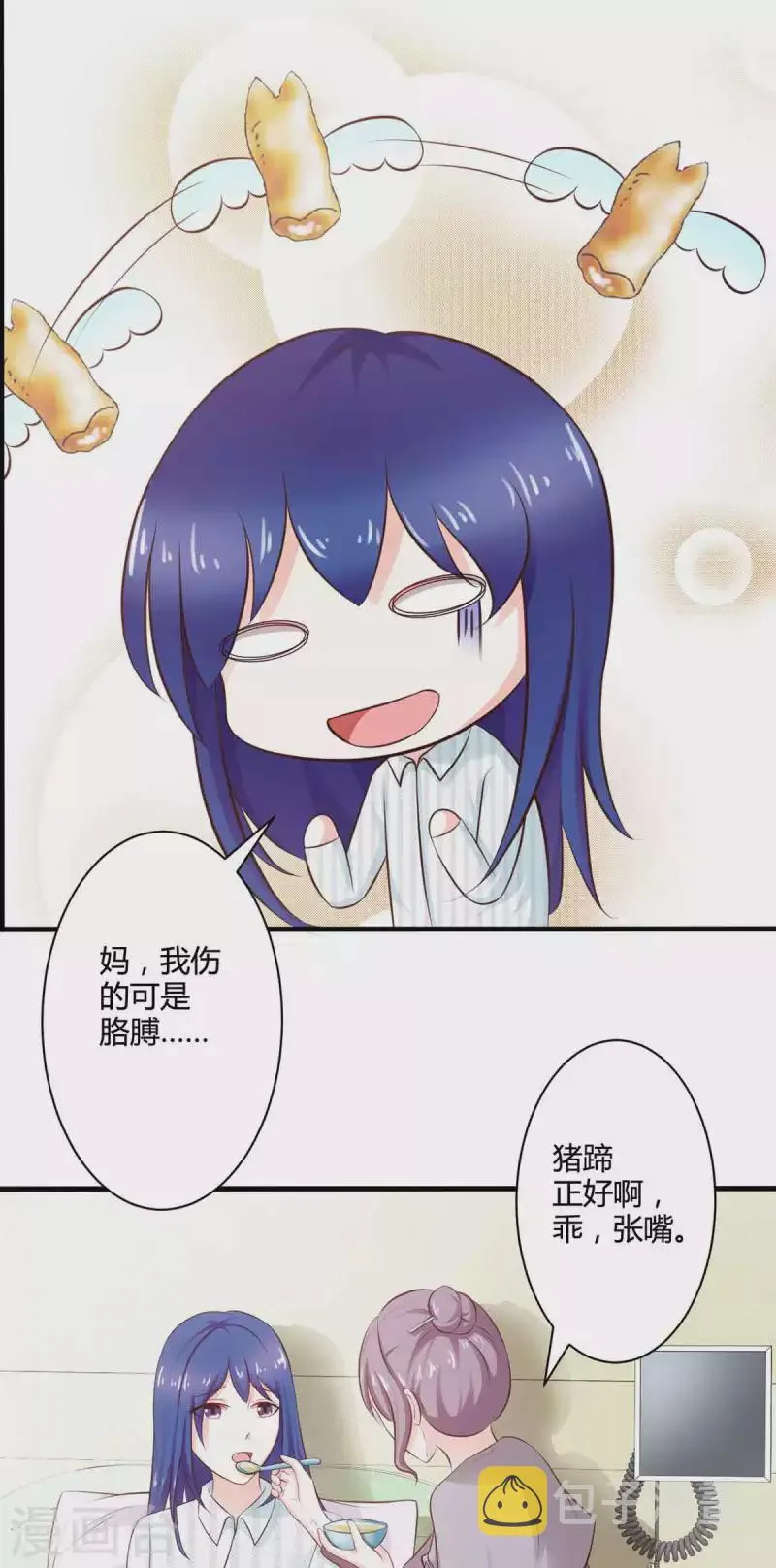 第49话 第27页