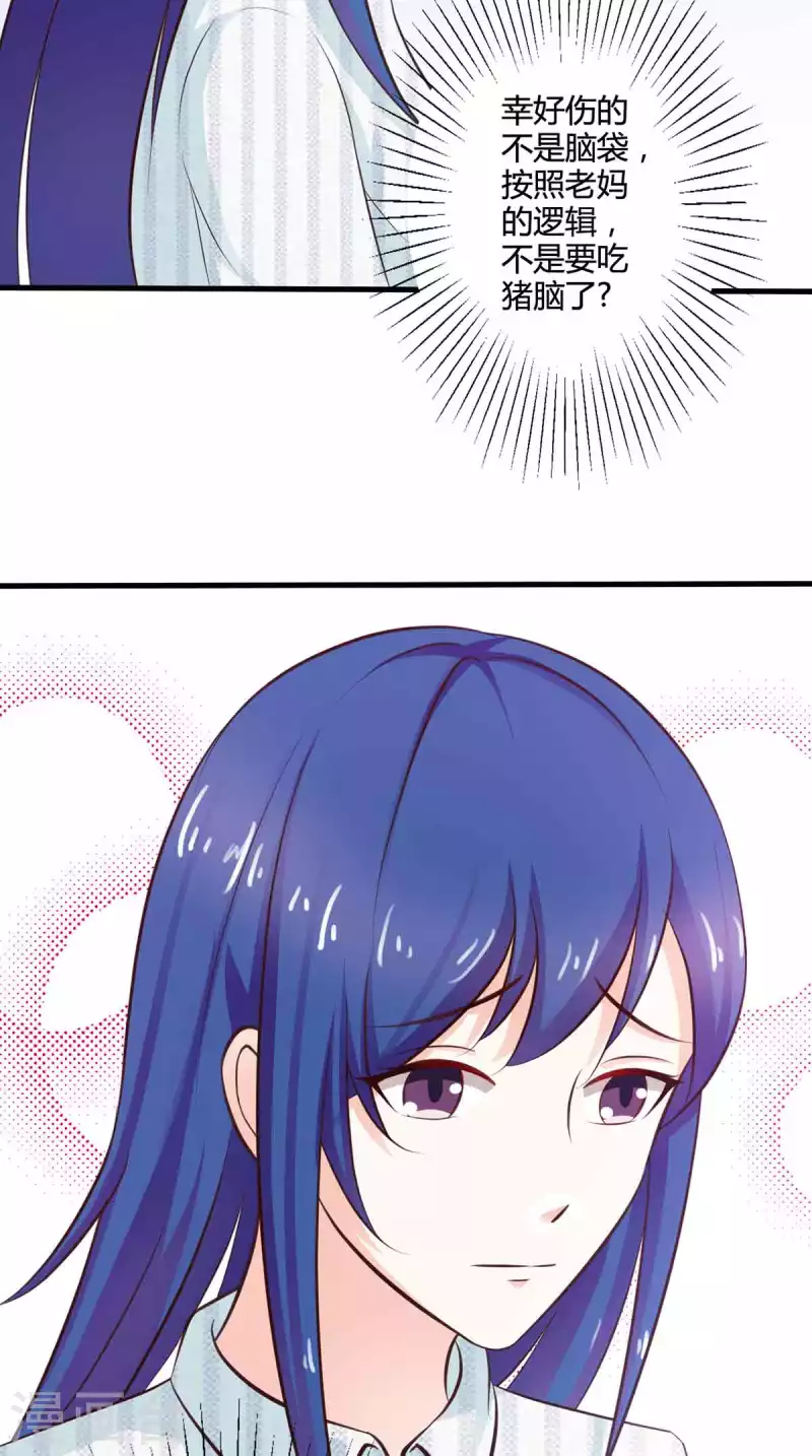 第49话 第29页