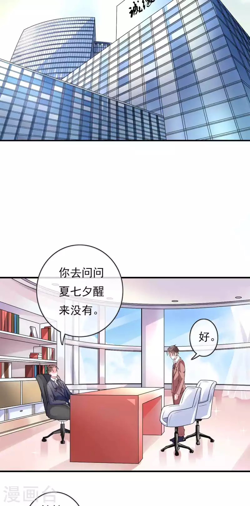 第50话 第2页
