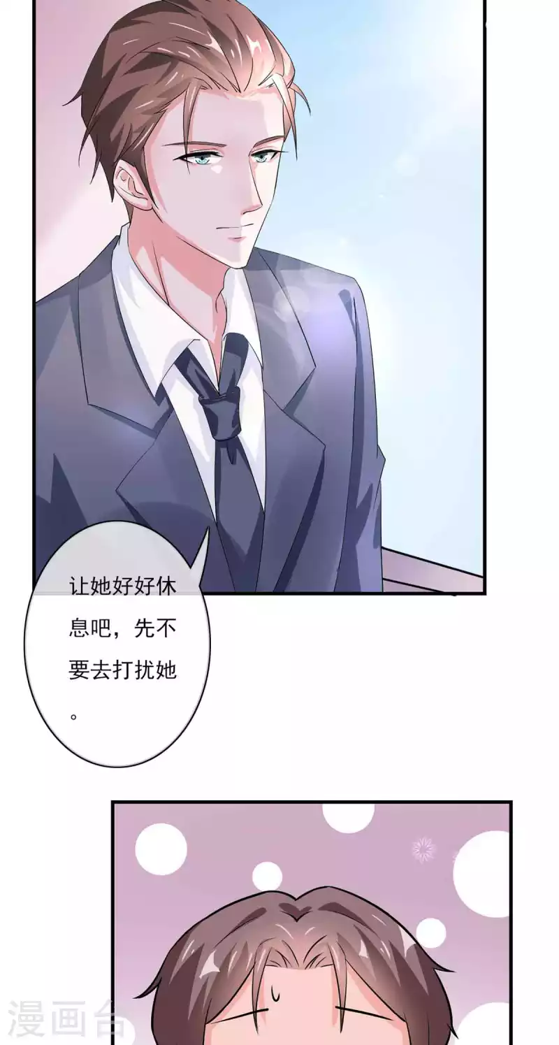 第50话 第7页