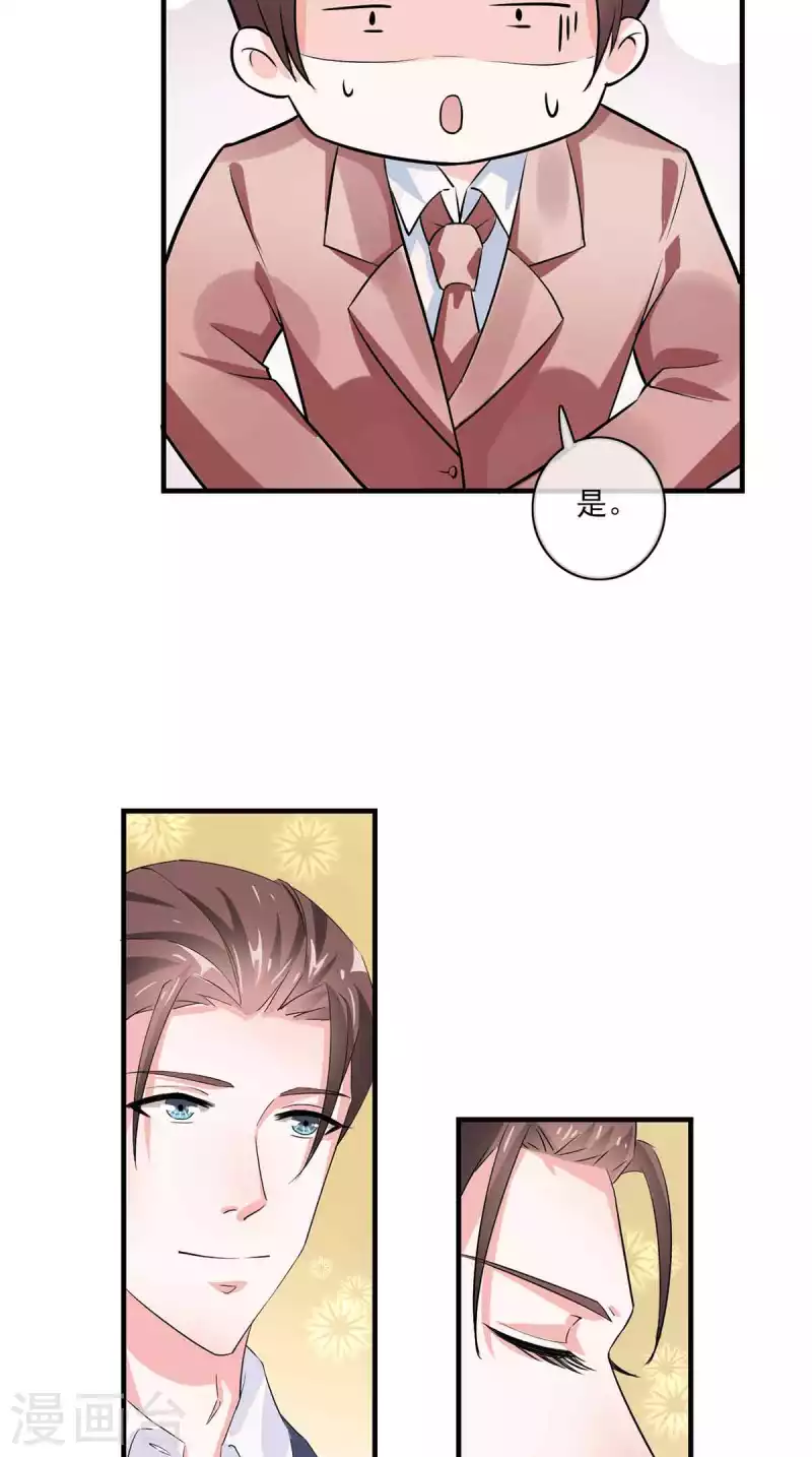 第50话 第8页