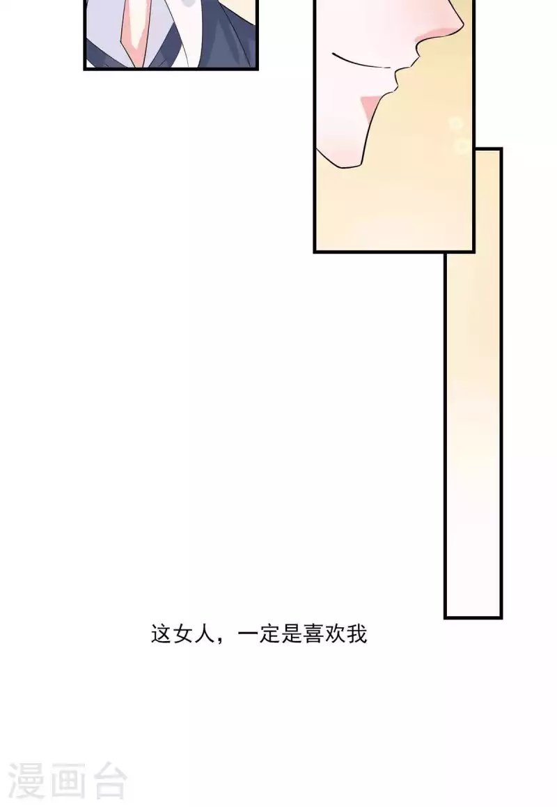 第50话 第9页