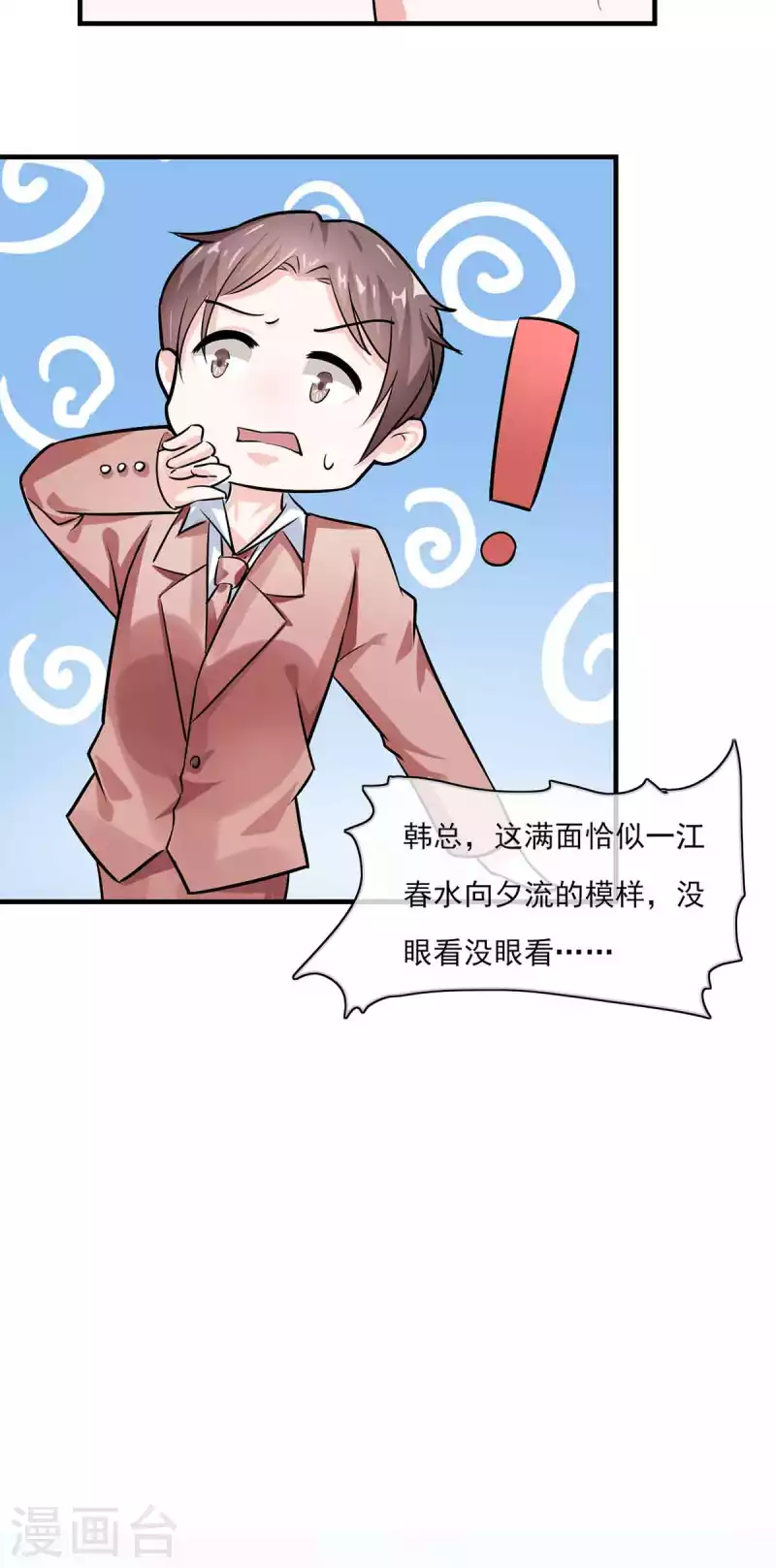 第50话 第11页