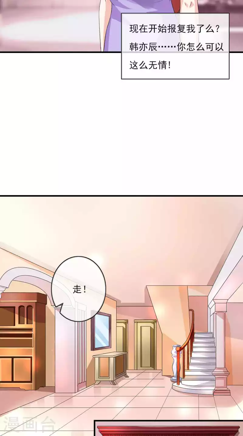 第50话 第24页