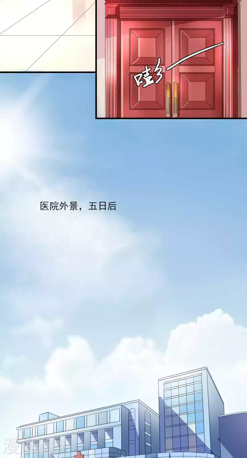 第50话 第25页