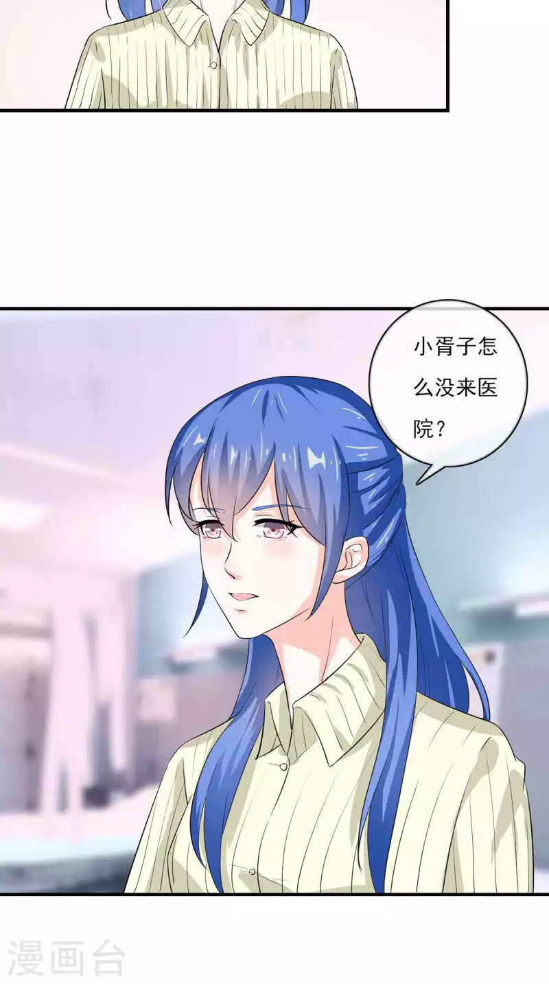 第50话 第30页