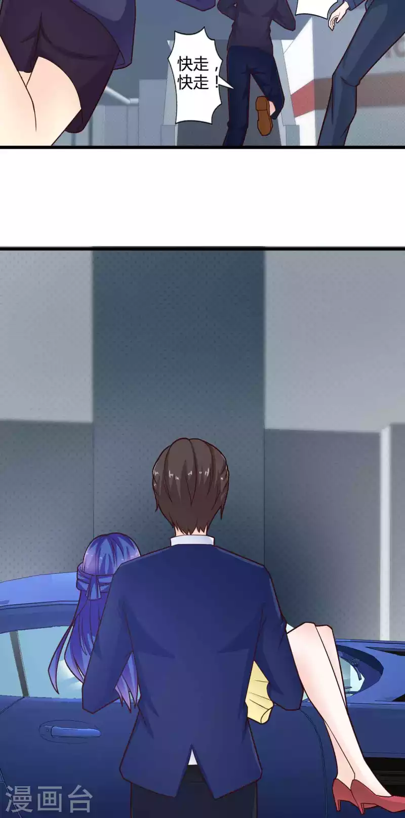 第48话 第2页