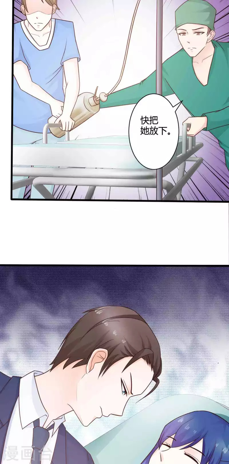 第48话 第7页