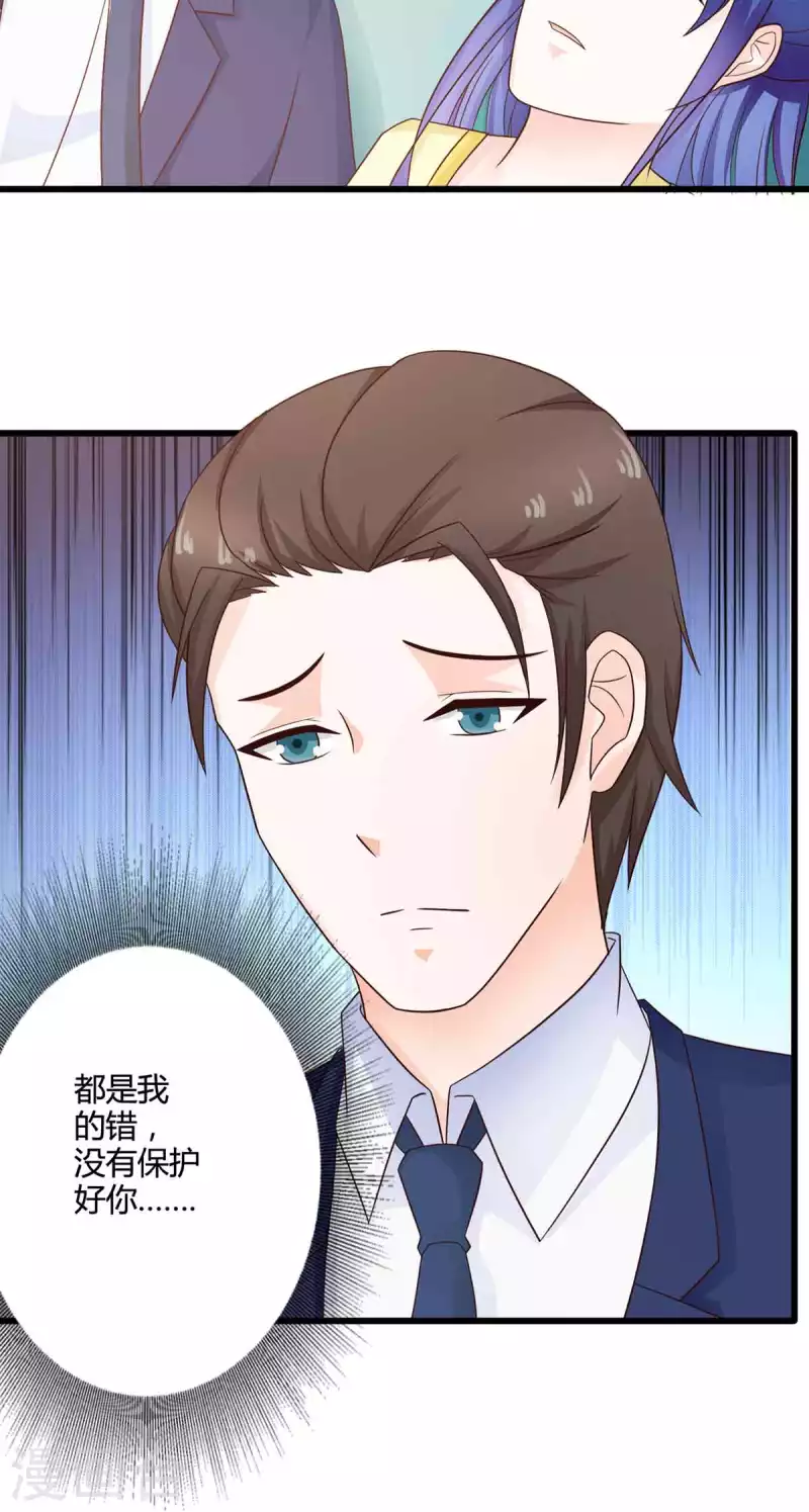 第48话 第8页