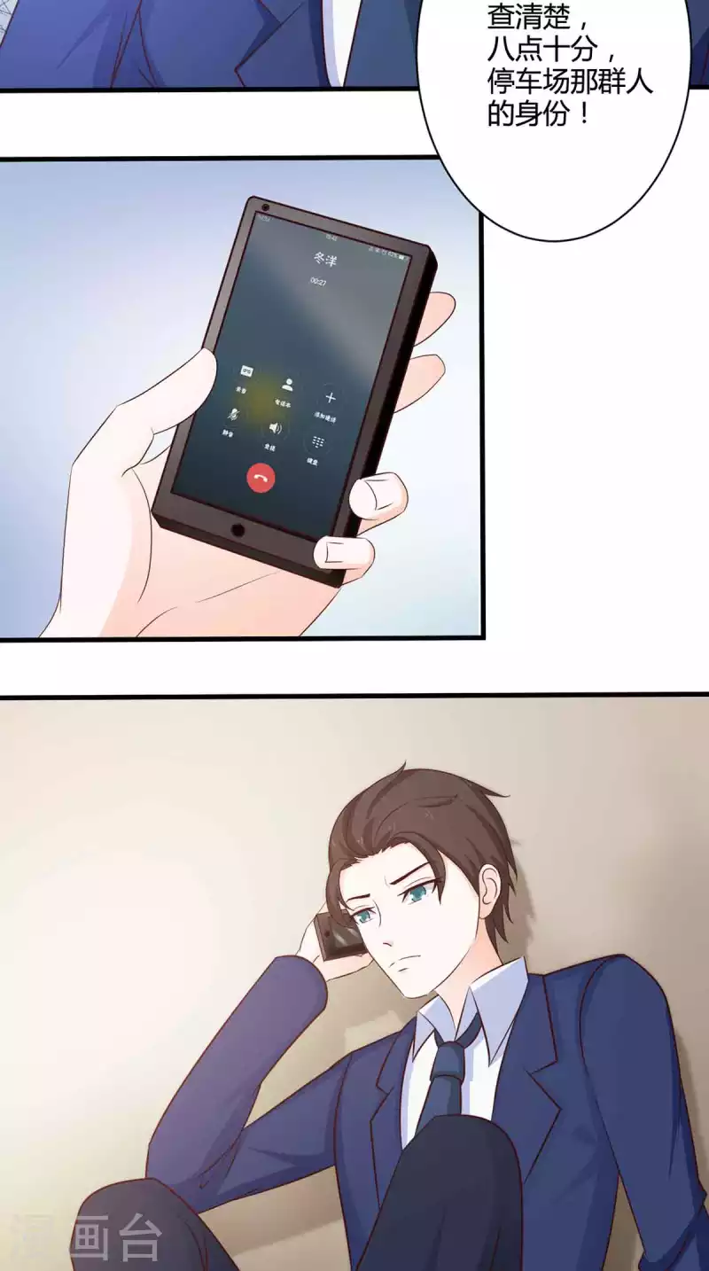 第48话 第14页