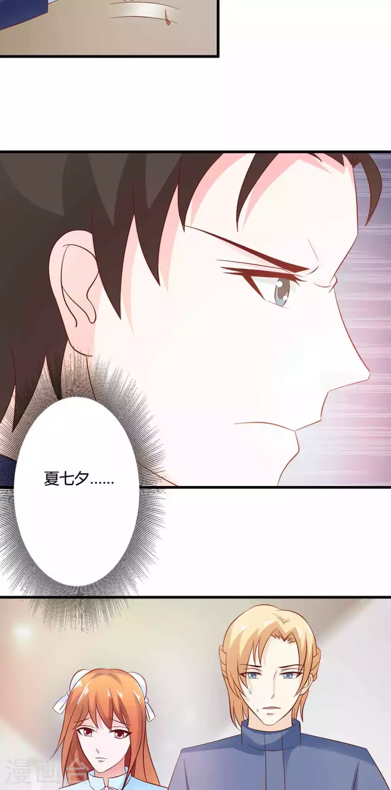 第48话 第17页