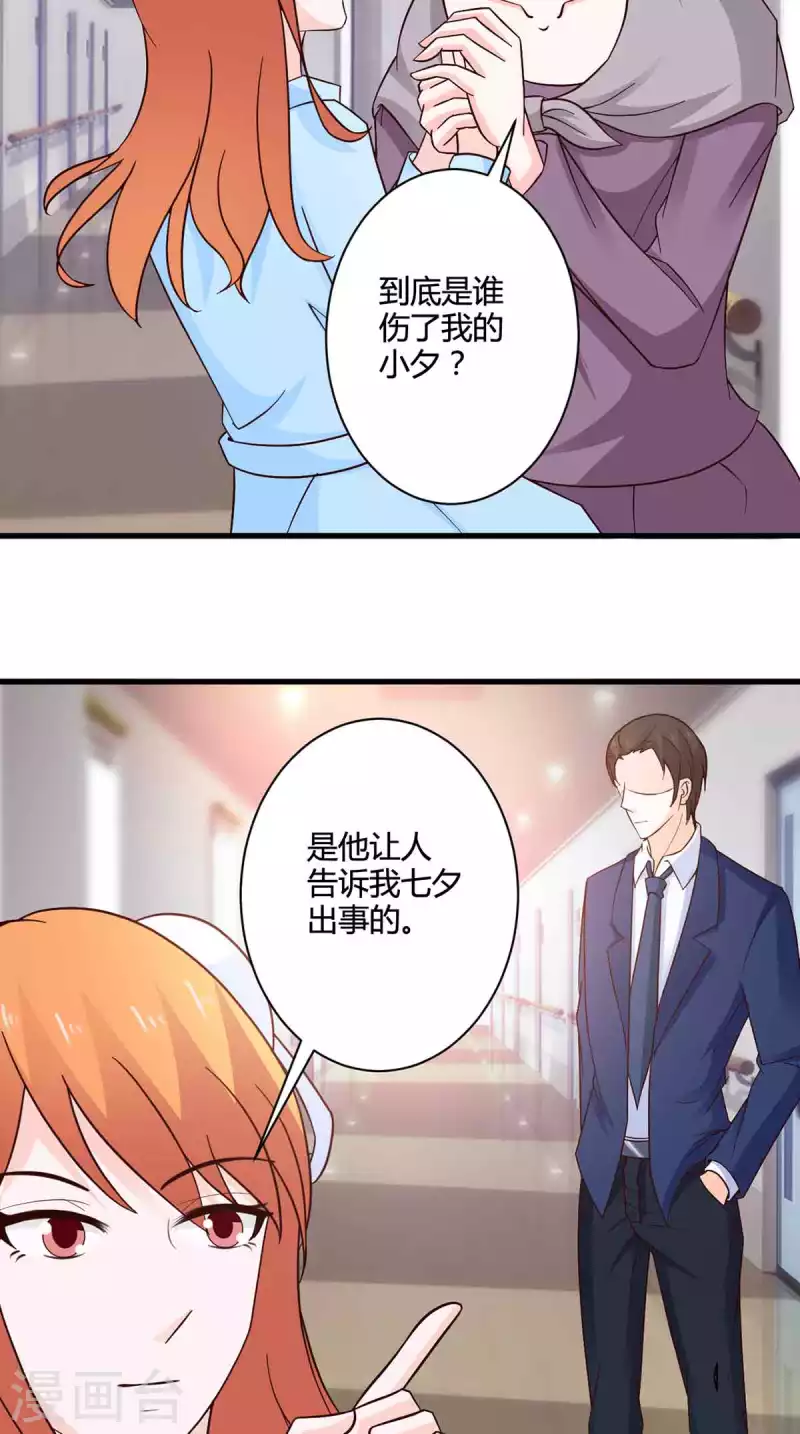 第48话 第29页