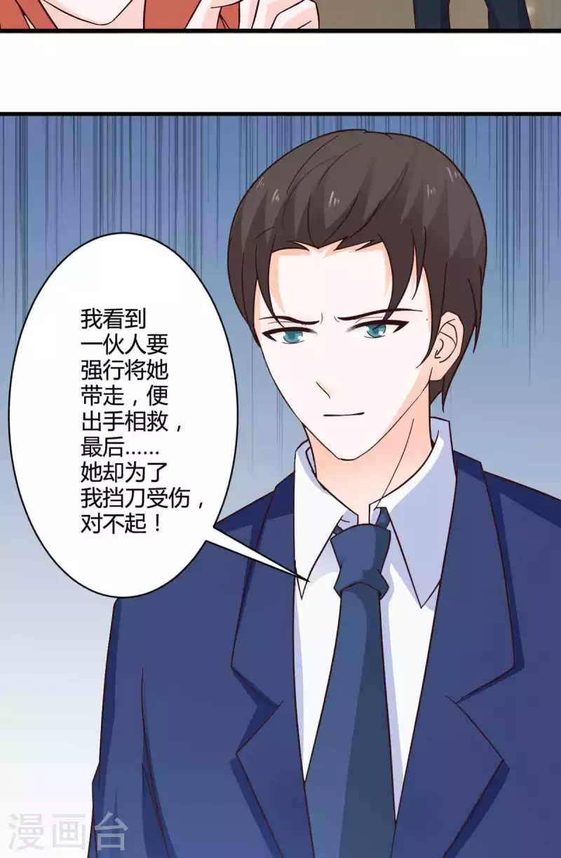 第48话 第30页