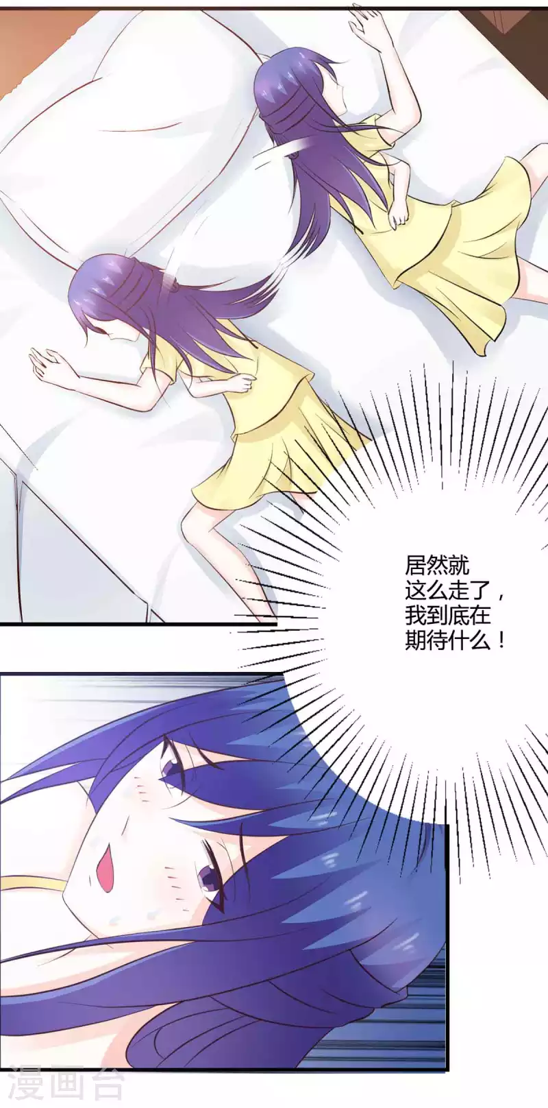 第45话 第2页